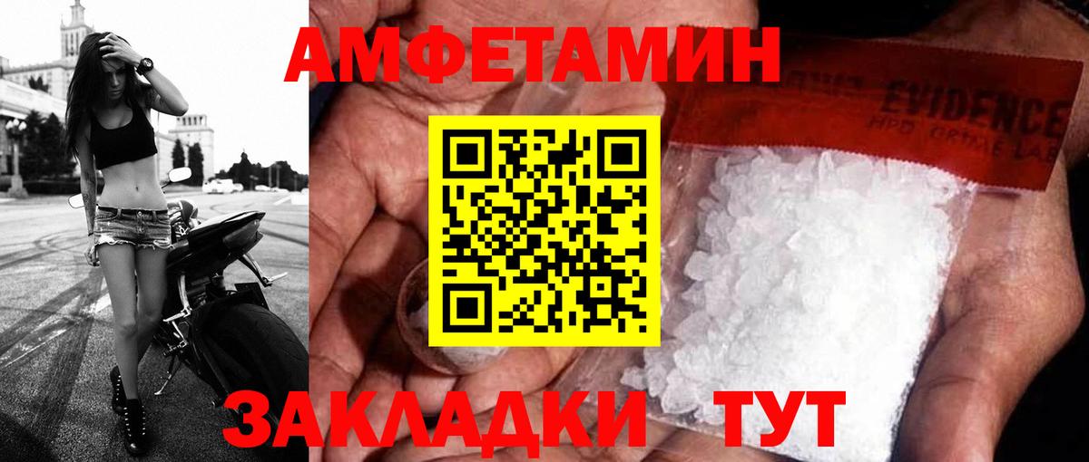 Amphetamine 97%  АМФ  Минусинск  Вход с VPN 