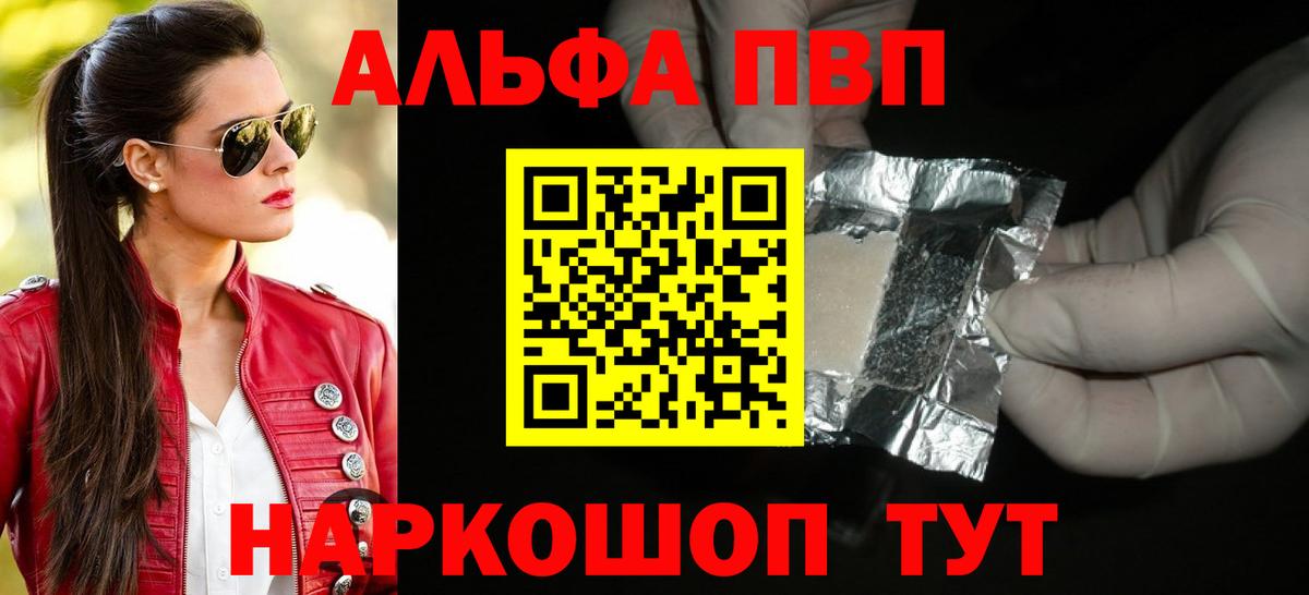 Альфа ПВП мука  Вход с VPN  Alfa_PVP  Минусинск  APVP СК 