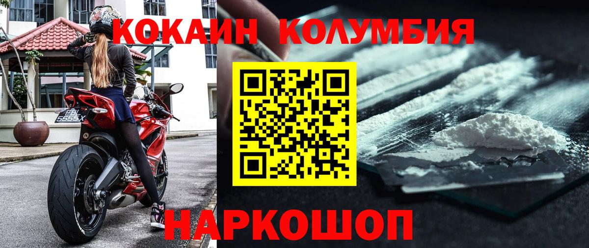 Минусинск  Cocaine Columbia  Вход с VPN  Кокаин  COCAIN FishScale 