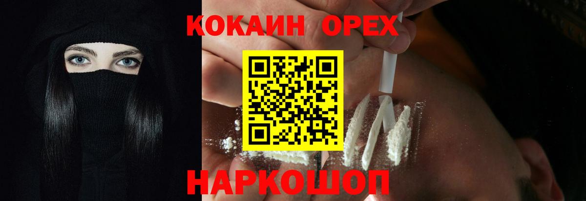 COCAIN Перу Минусинск