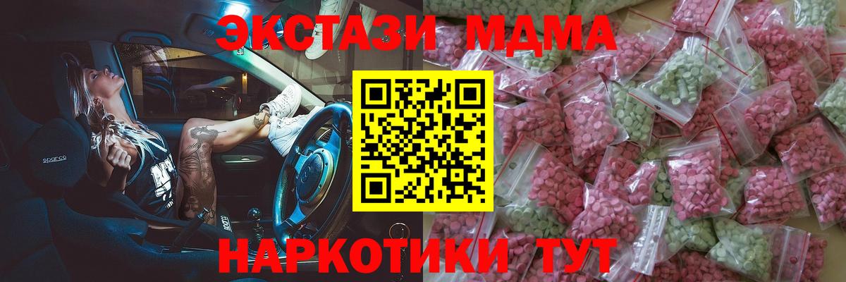 ЭКСТАЗИ mix  Вход с VPN  ЭКСТАЗИ Punisher  Минусинск 