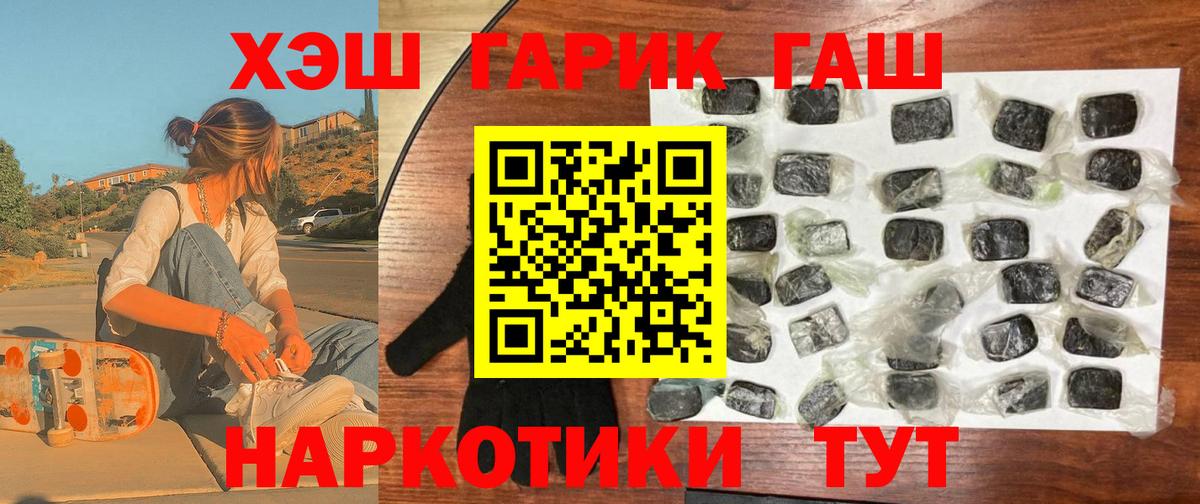 Гашиш VHQ Минусинск
