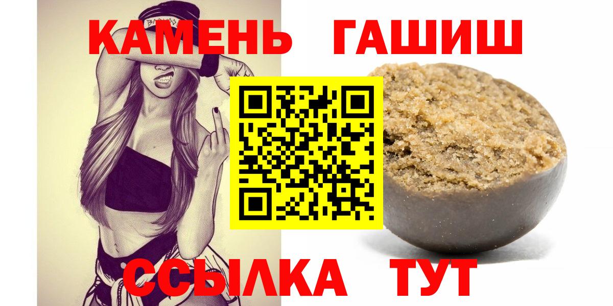Минусинск  ГАШ Premium  ГАШИШ  Вход с VPN  ГАШ Premium 
