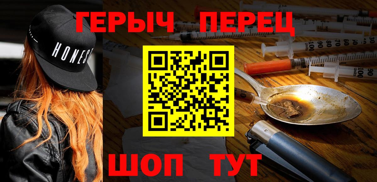 Героин Афган  ГЕРОИН  Минусинск  Вход с VPN 