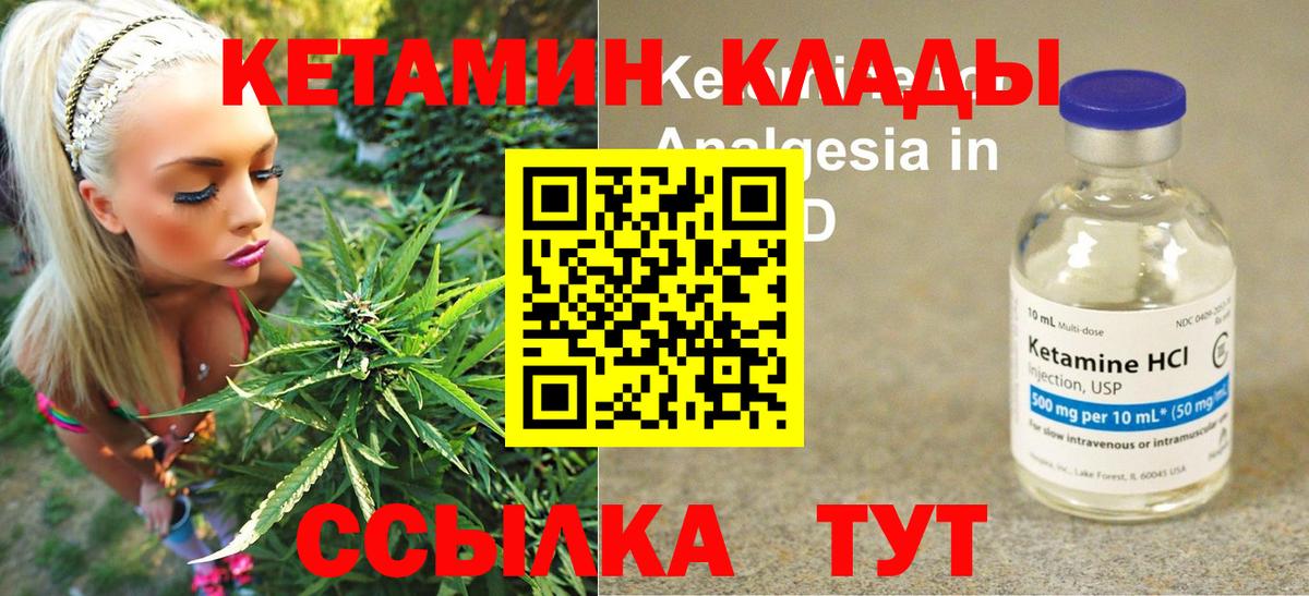 КЕТАМИН ketamine  Вход с VPN  Кетамин VHQ  Минусинск 