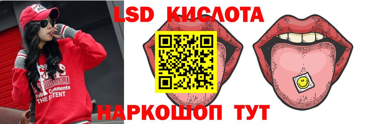 Лсд 25 экстази ecstasy Минусинск