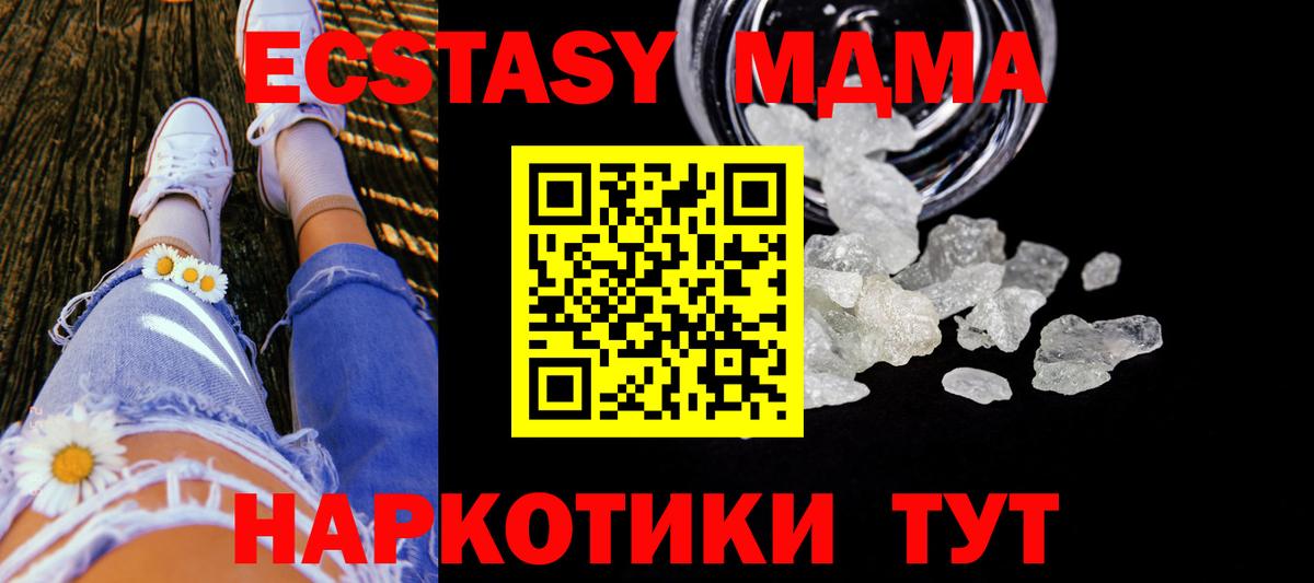 МДМА VHQ  Вход с VPN  Минусинск 