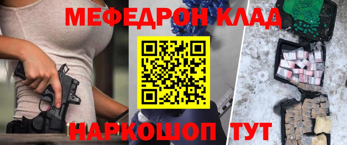 Мефедрон мука Минусинск