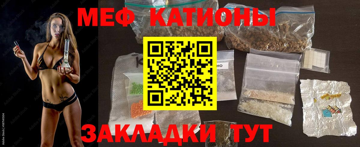 Минусинск  МЕФ mephedrone  Мефедрон  Вход с VPN 