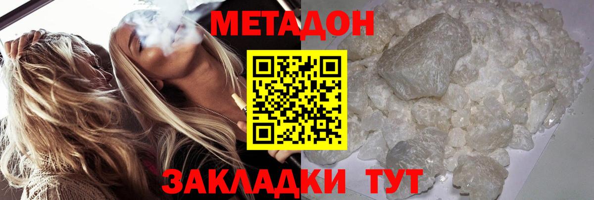 МЕТАДОН VHQ  Вход с VPN  Метадон мёд  Минусинск 