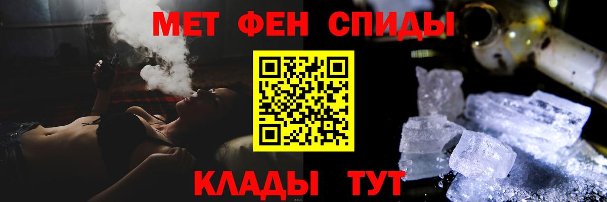 Первитин  Вход с VPN  Минусинск  Метамфетамин винт  Метамфетамин винт 