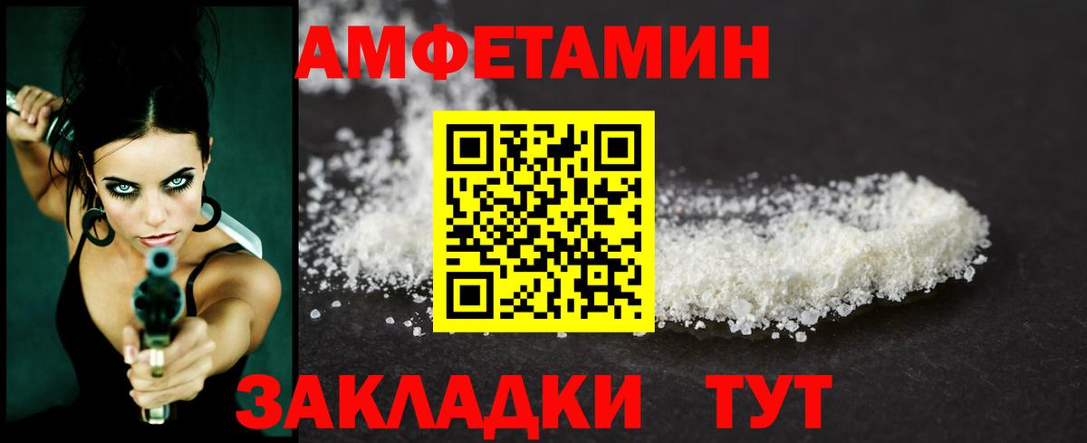 Метамфетамин мет Минусинск