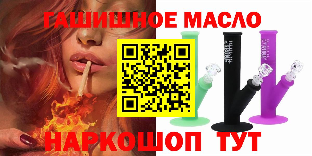 Дистиллят ТГК Wax  Дистиллят ТГК THC oil  Минусинск  Вход с VPN 
