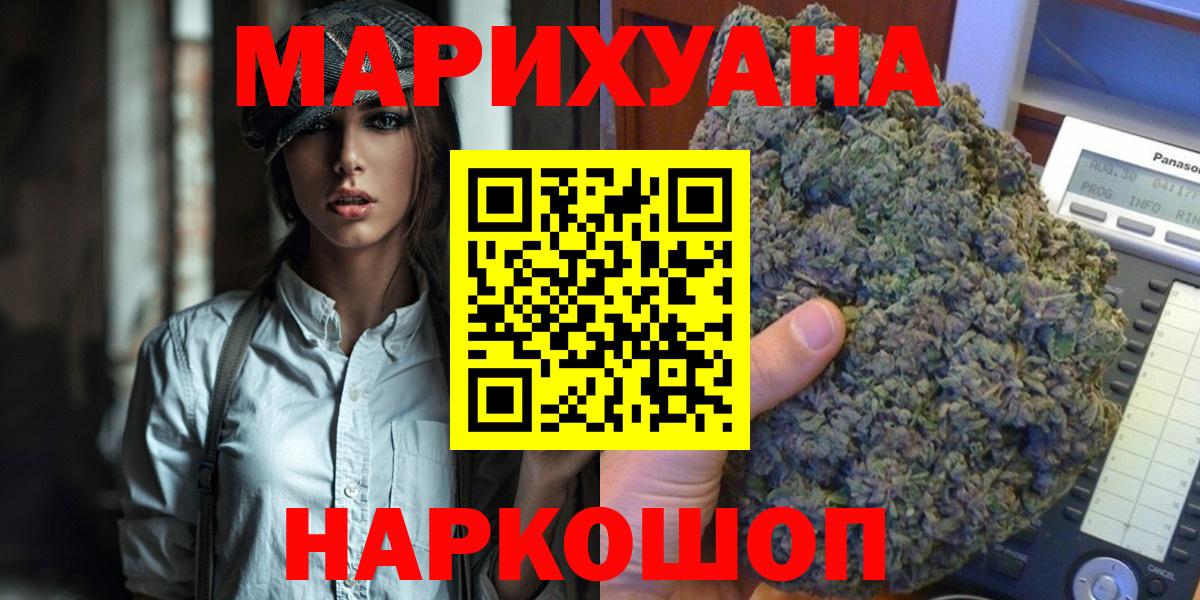 Минусинск  Конопля план  Вход с VPN  Каннабис семена  Шишки марихуана Bruce Banner 